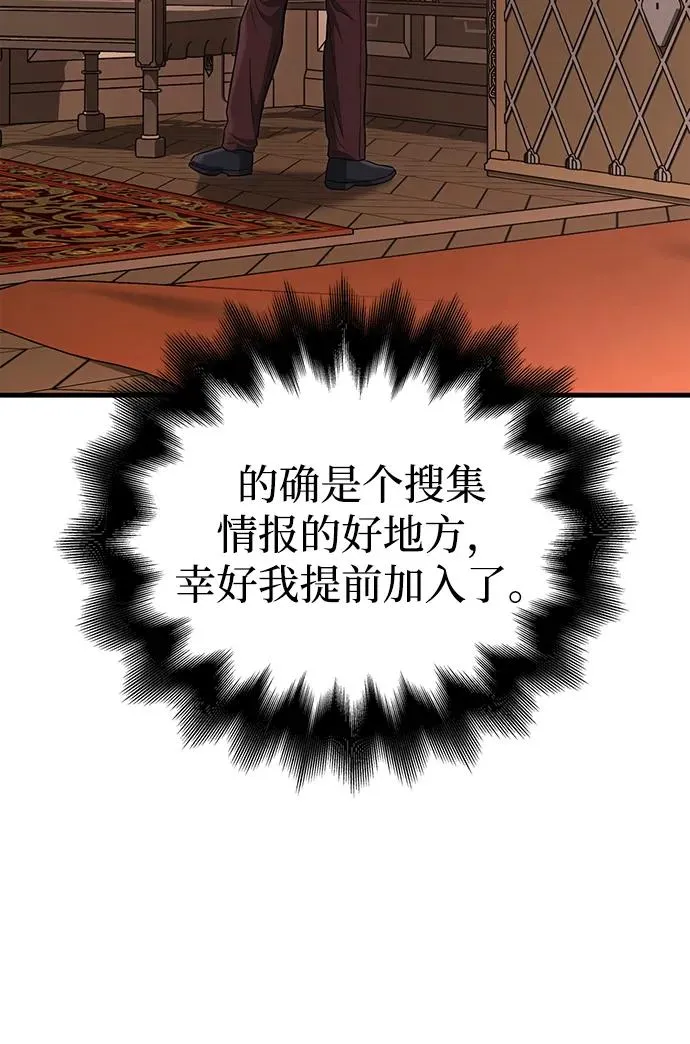 [第64话] 只记录行为 第88页