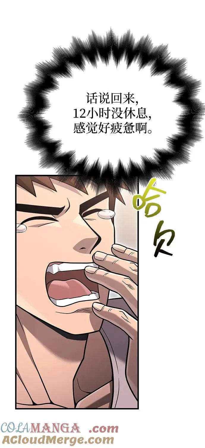 [第64话] 只记录行为 第89页