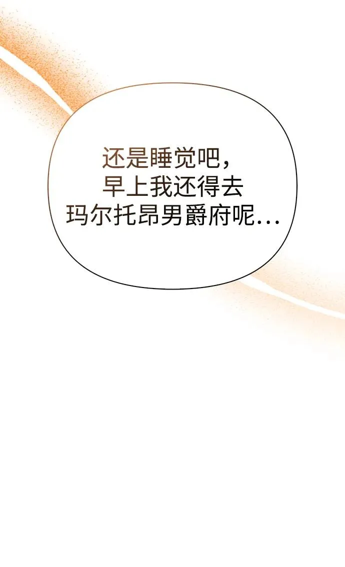 [第64话] 只记录行为 第90页