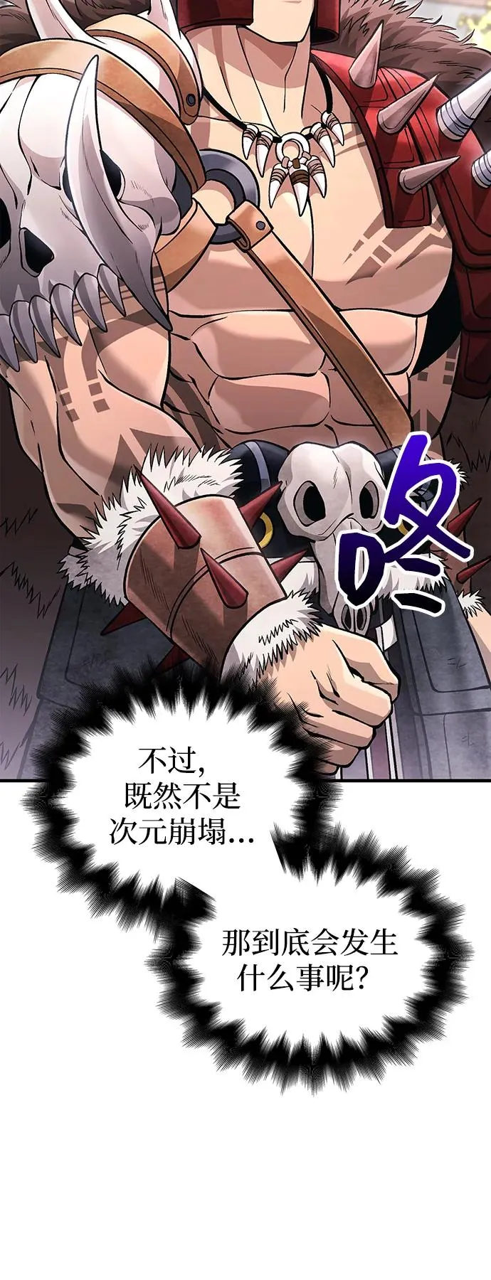 [第64话] 只记录行为 第92页