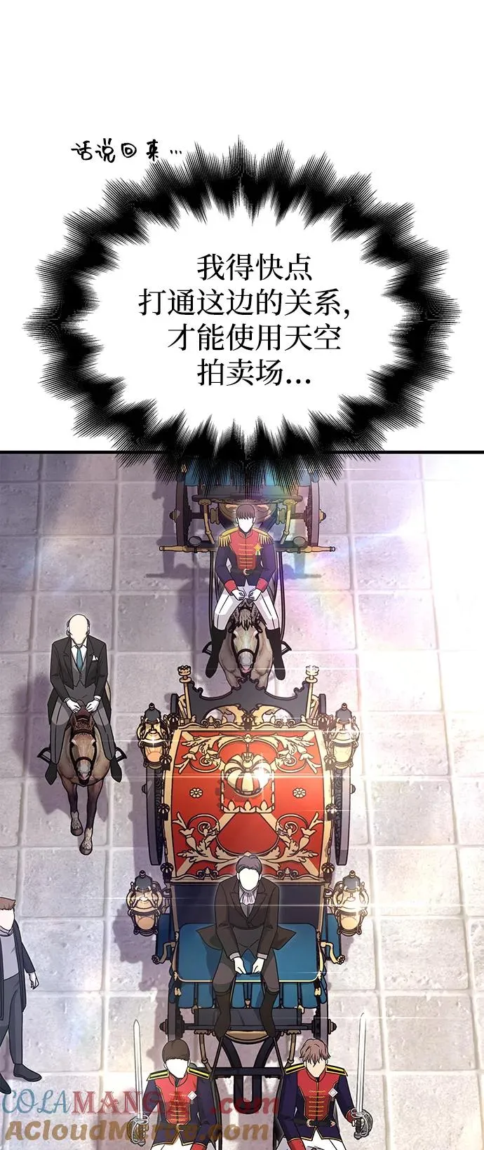 [第64话] 只记录行为 第93页