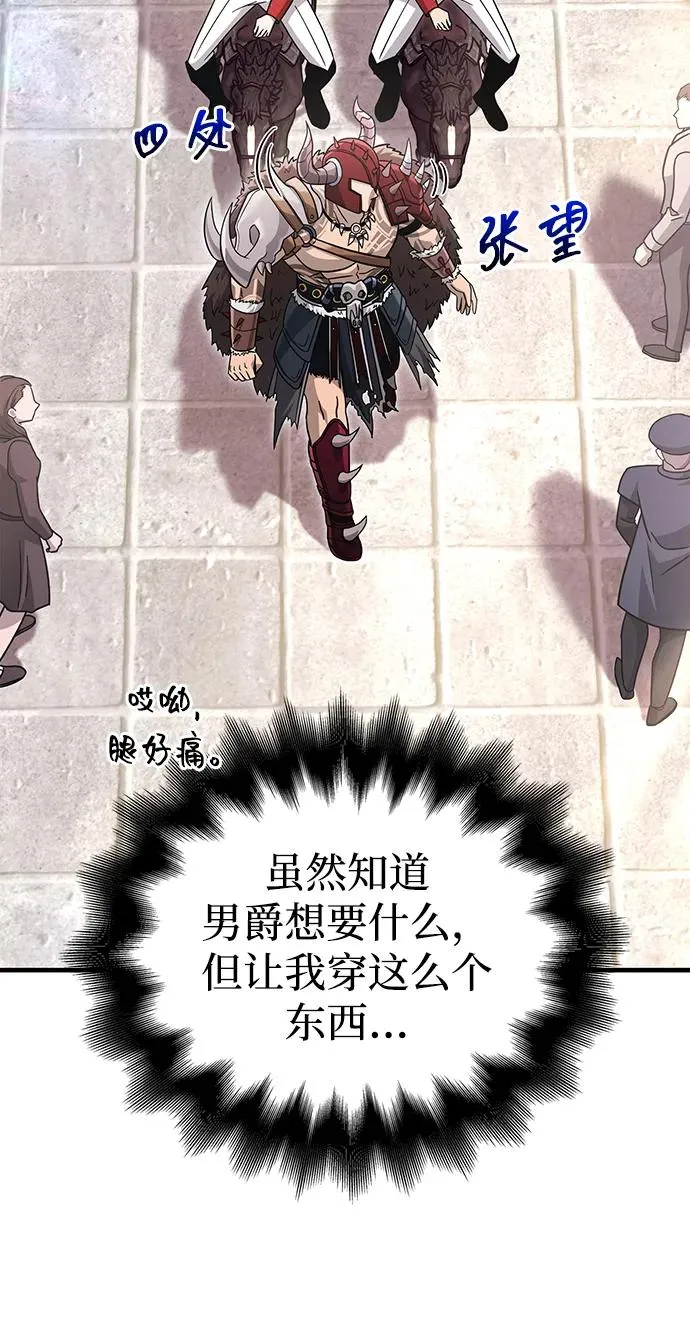 [第64话] 只记录行为 第94页