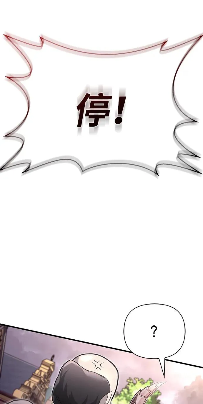 [第64话] 只记录行为 第95页