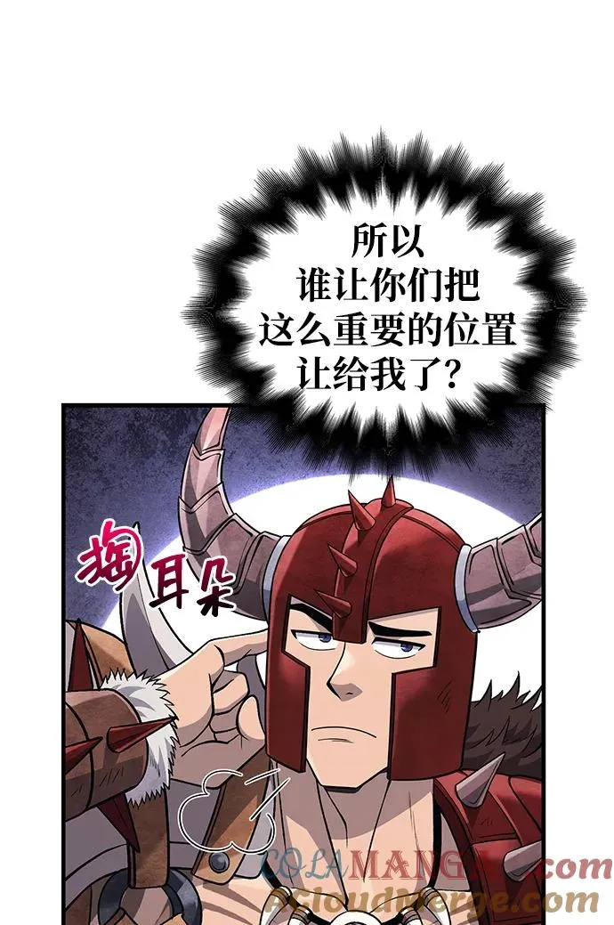 [第64话] 只记录行为 第97页