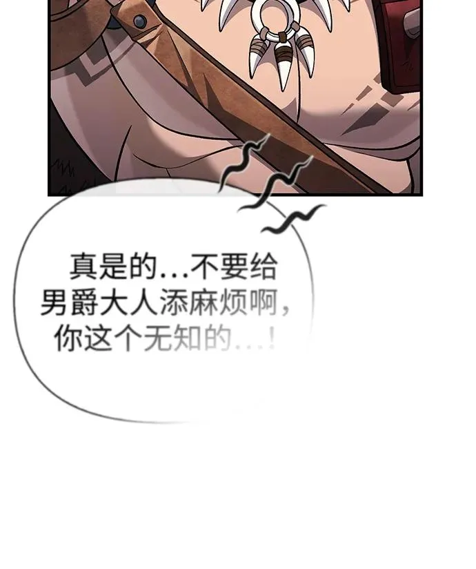[第64话] 只记录行为 第98页