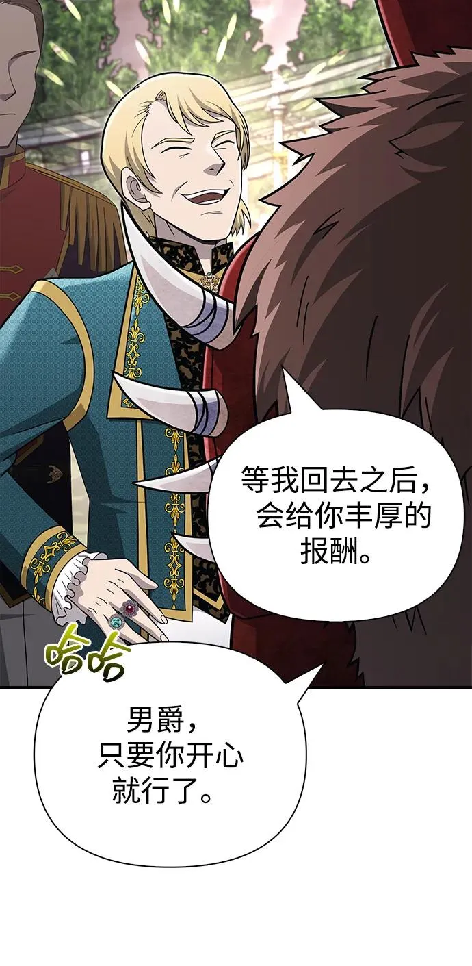 [第64话] 只记录行为 第102页