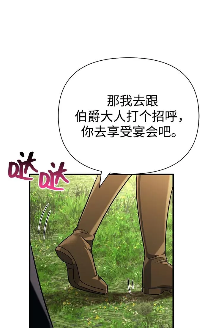 [第64话] 只记录行为 第103页