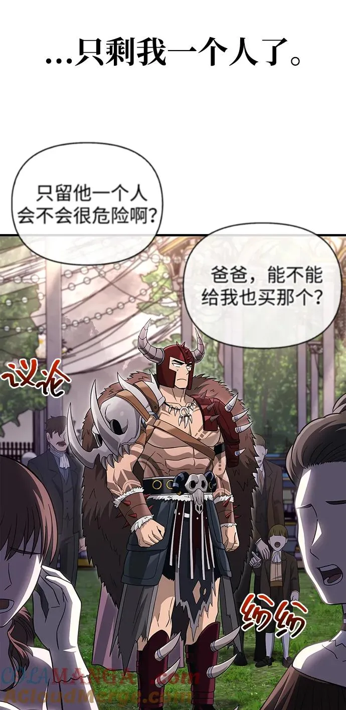 [第64话] 只记录行为 第105页