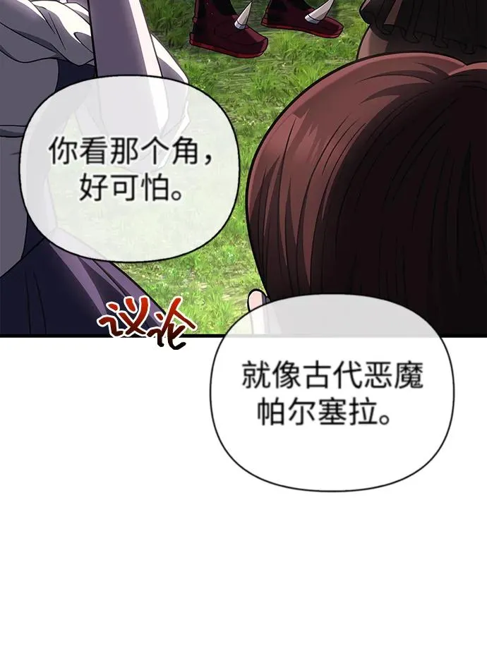 [第64话] 只记录行为 第106页