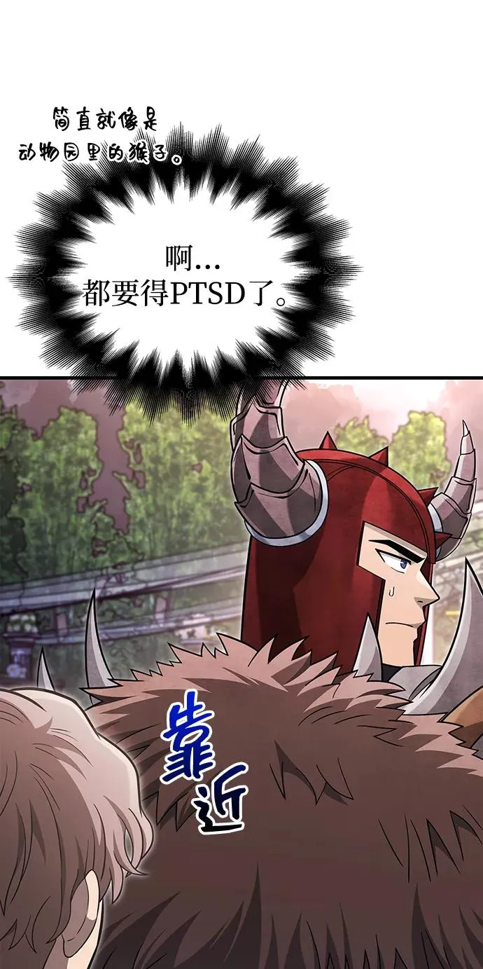 [第64话] 只记录行为 第107页
