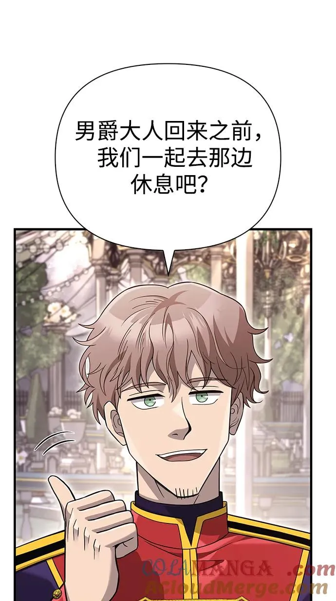 [第64话] 只记录行为 第109页