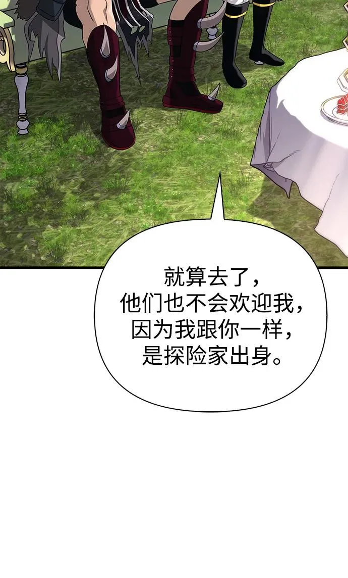 [第64话] 只记录行为 第112页