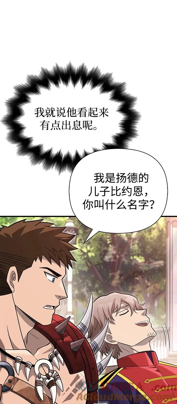 [第64话] 只记录行为 第113页