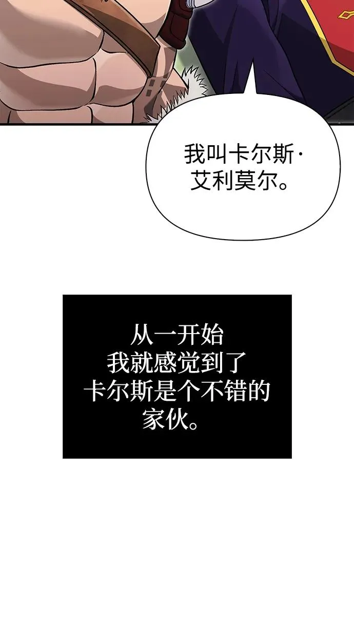 [第64话] 只记录行为 第114页
