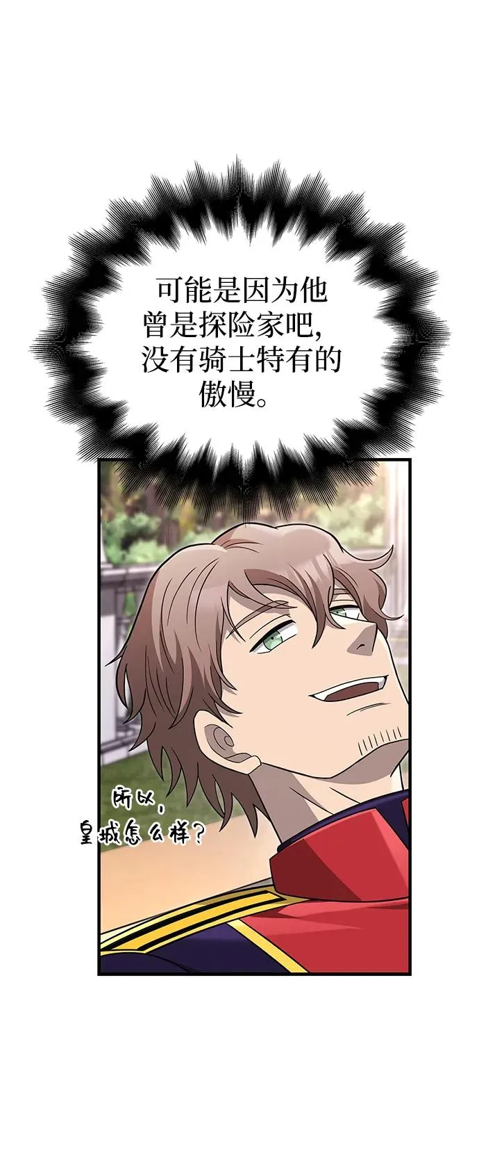 [第64话] 只记录行为 第115页