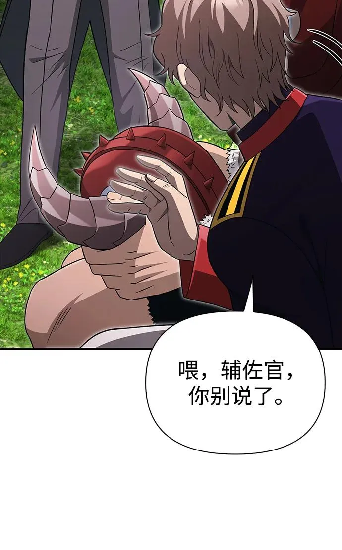 [第64话] 只记录行为 第118页