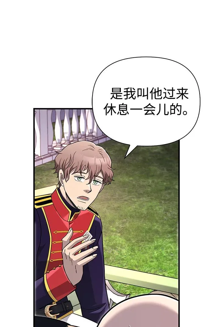 [第64话] 只记录行为 第119页