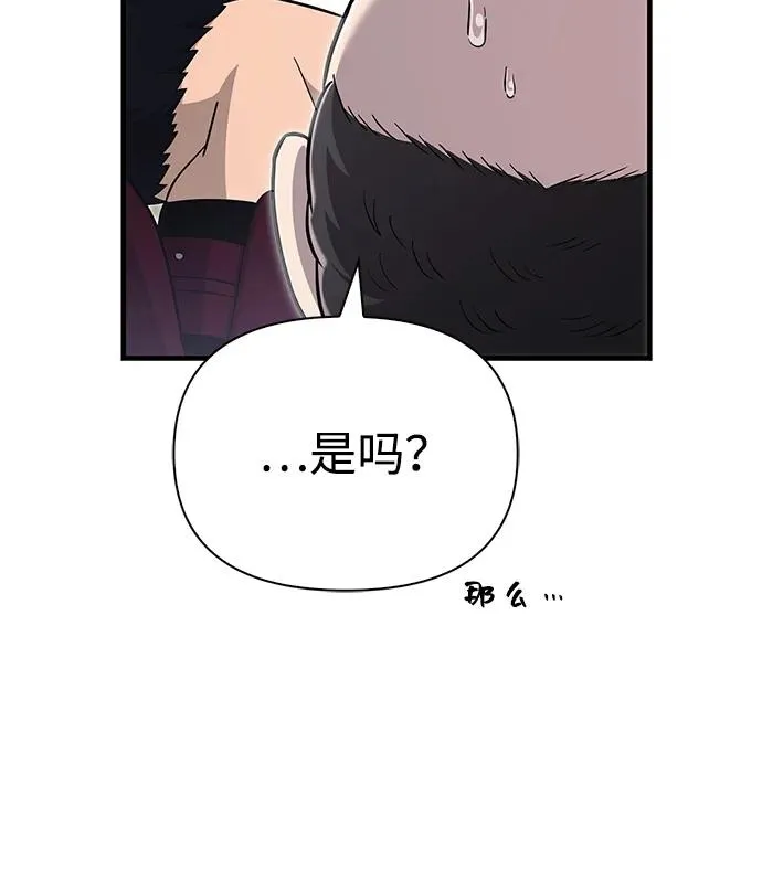[第64话] 只记录行为 第120页