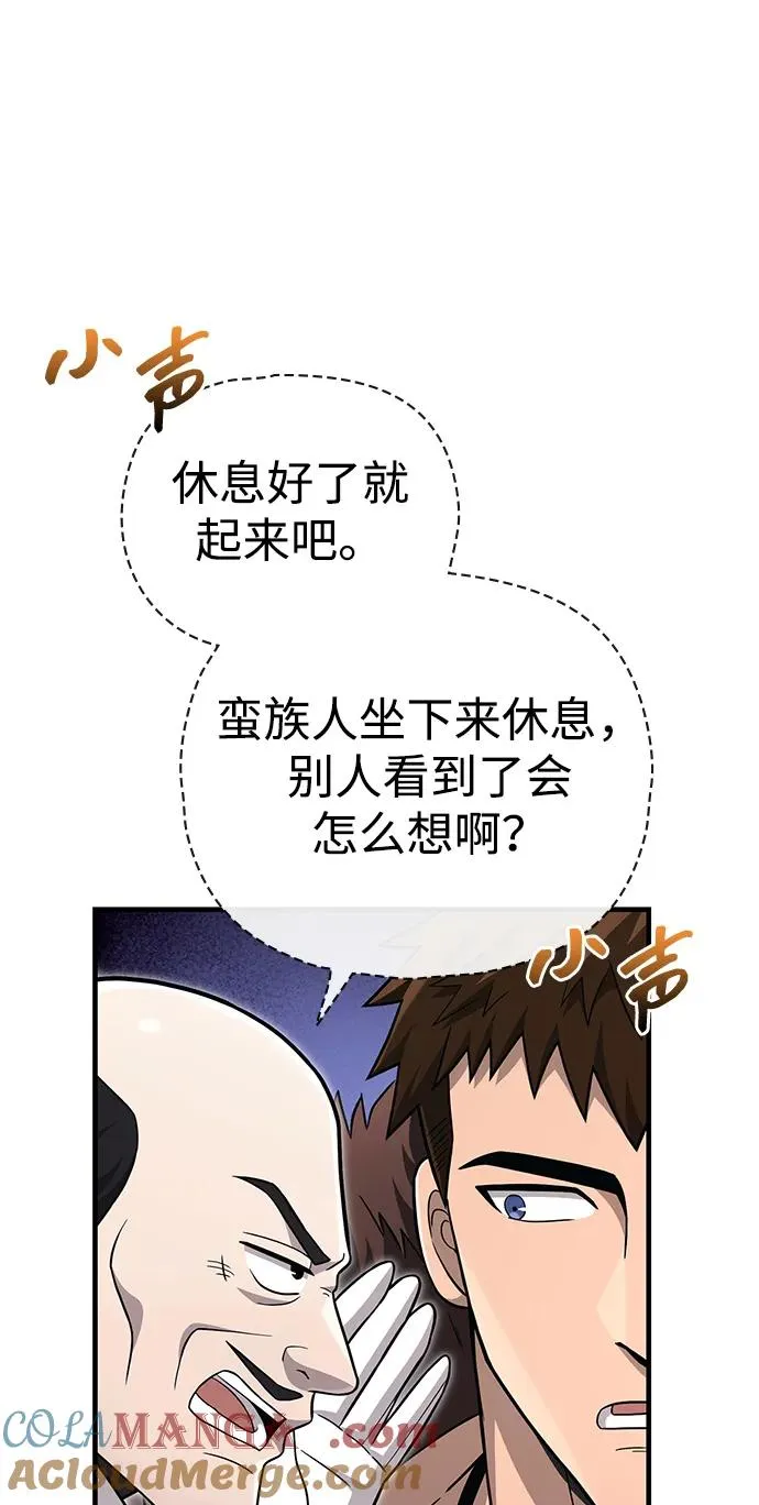 [第64话] 只记录行为 第121页