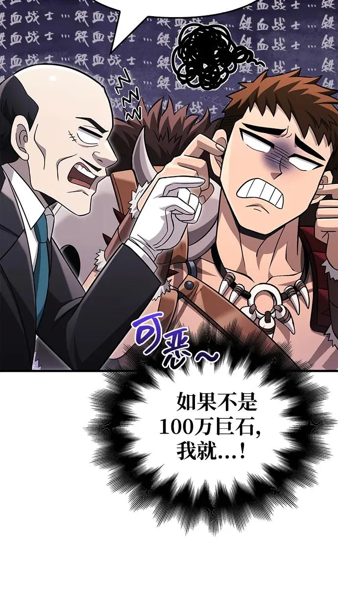 [第64话] 只记录行为 第123页