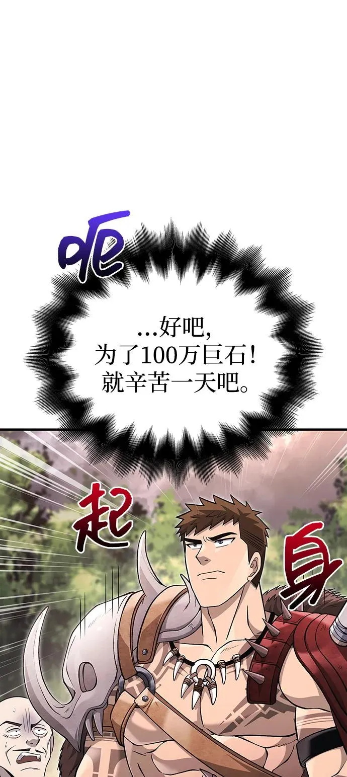 [第64话] 只记录行为 第124页