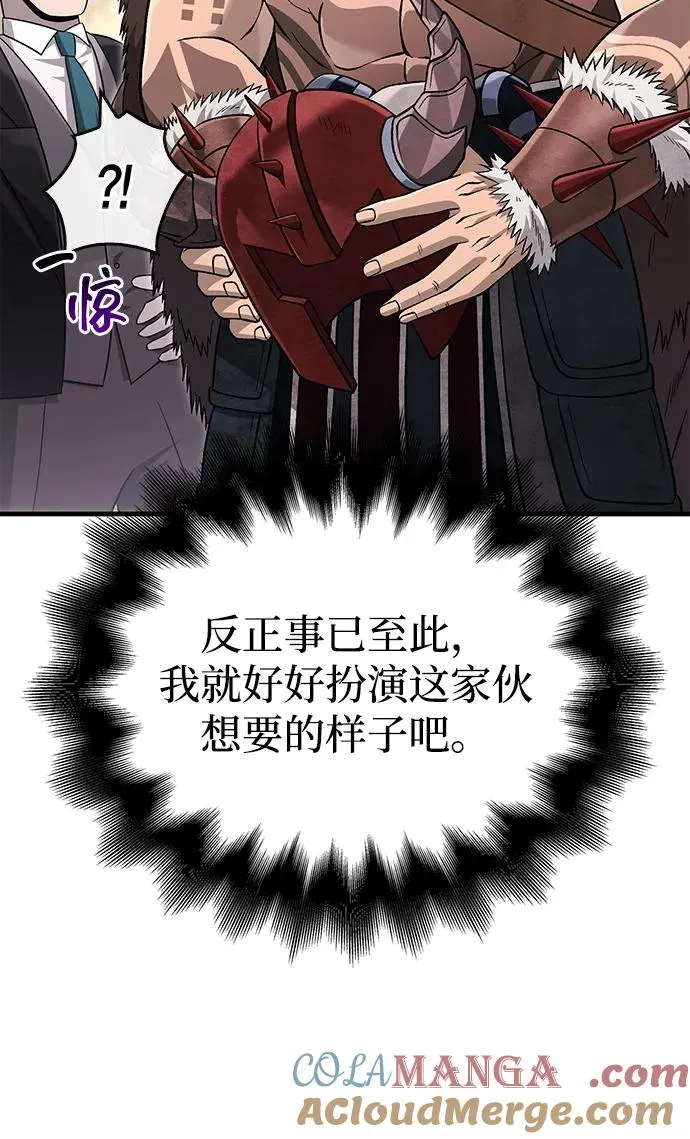 [第64话] 只记录行为 第125页