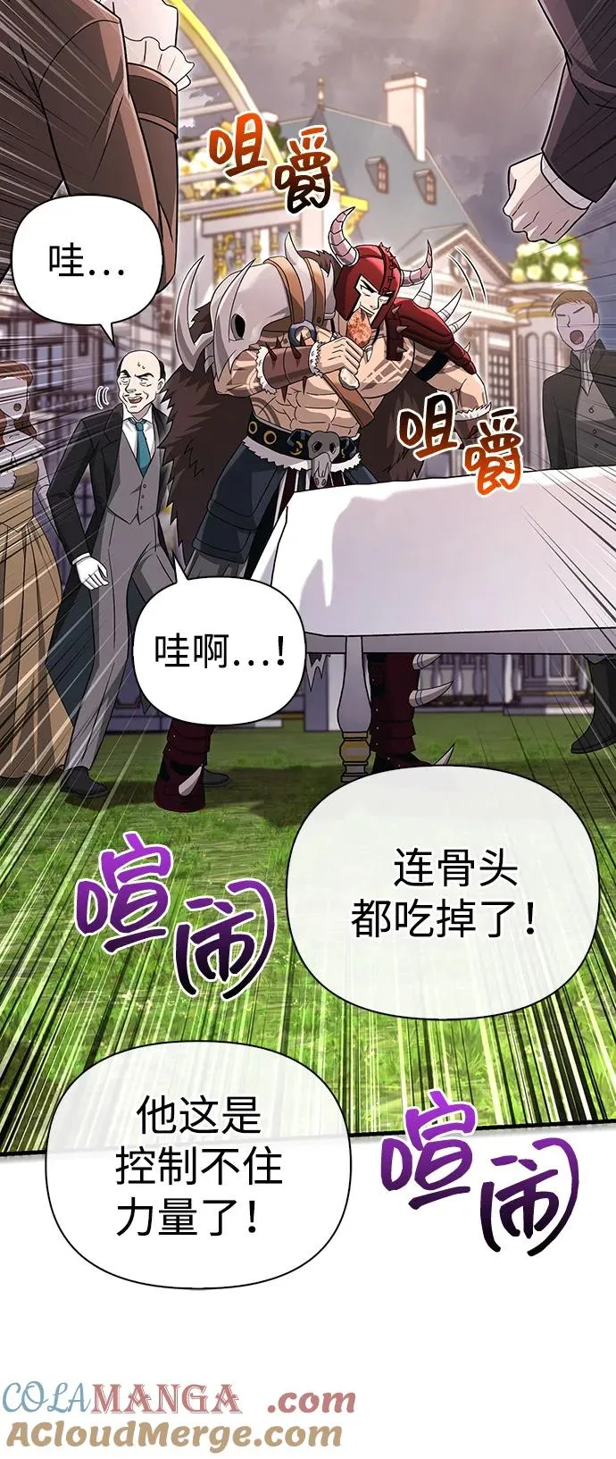 [第64话] 只记录行为 第133页