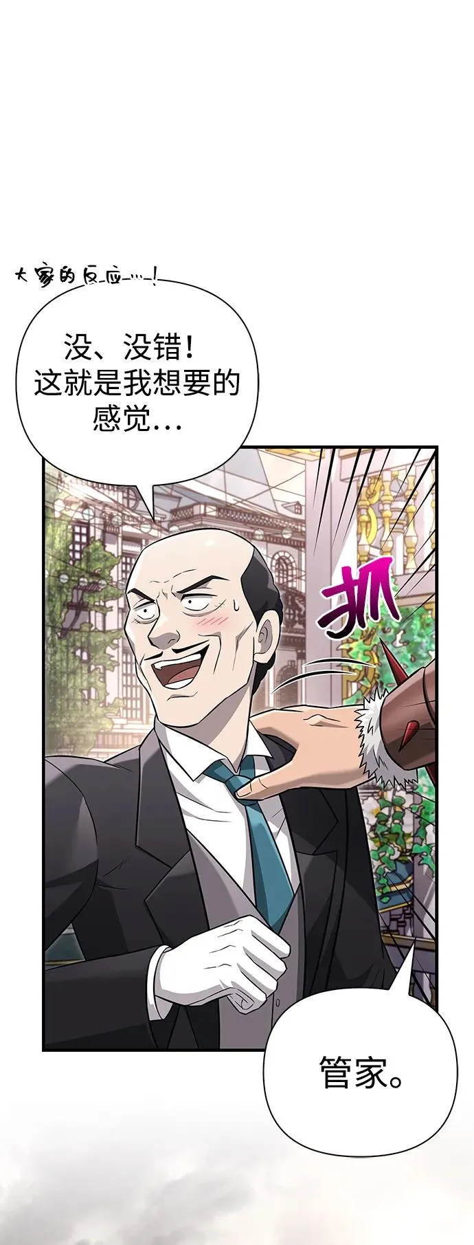 [第64话] 只记录行为 第134页