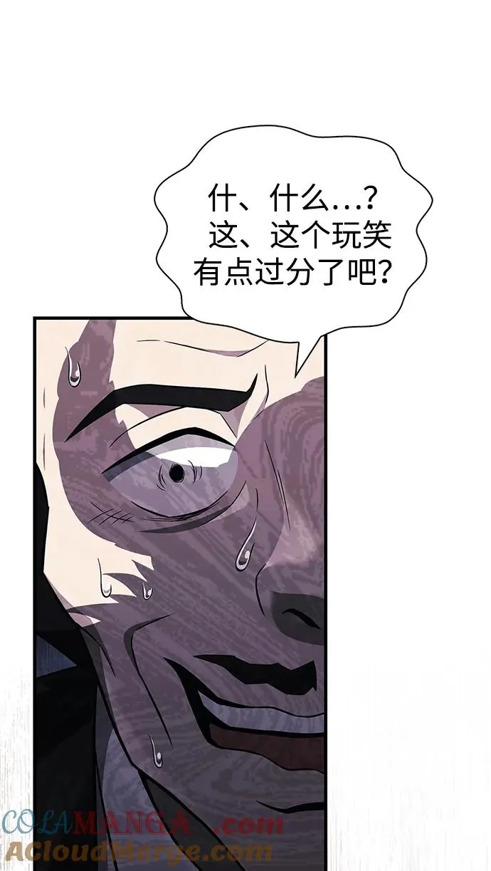 [第64话] 只记录行为 第137页