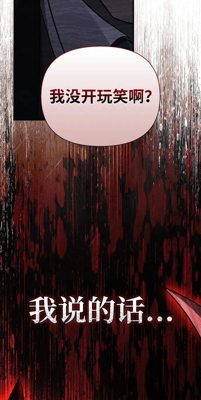 [第64话] 只记录行为 第138页