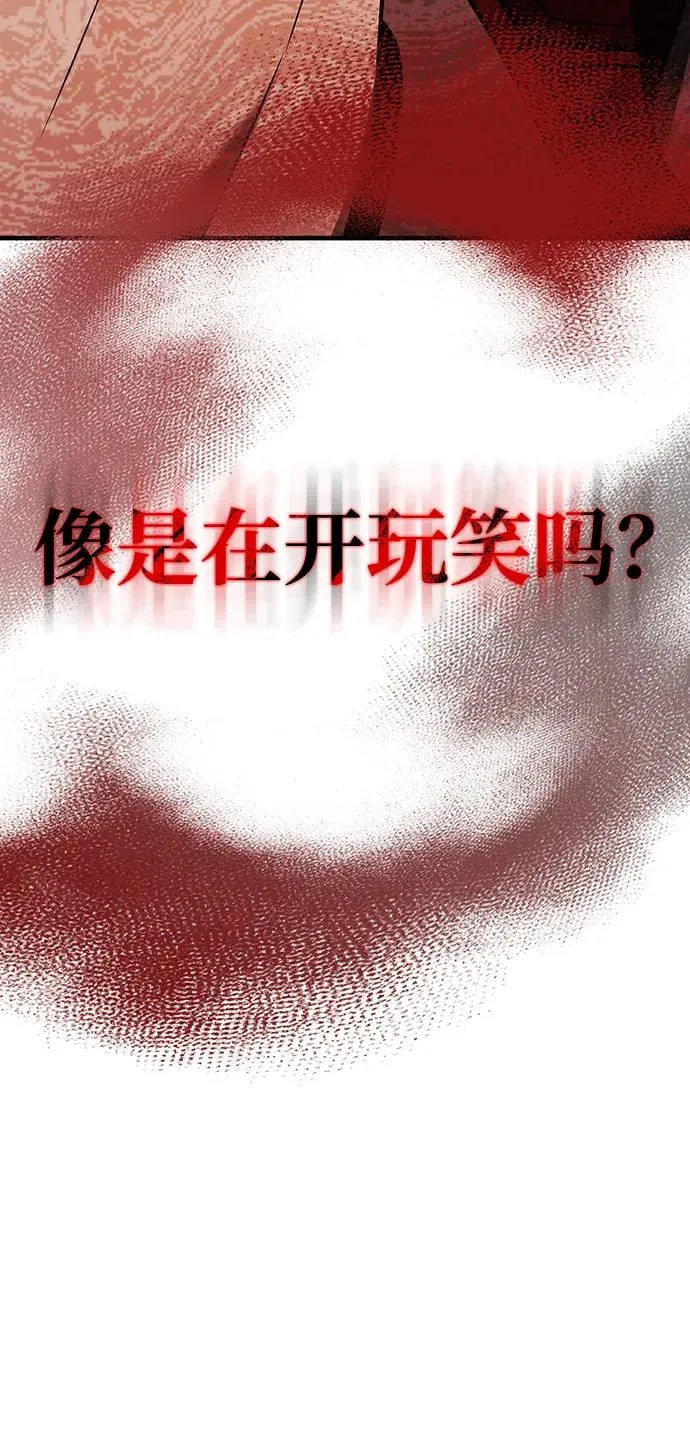[第64话] 只记录行为 第140页