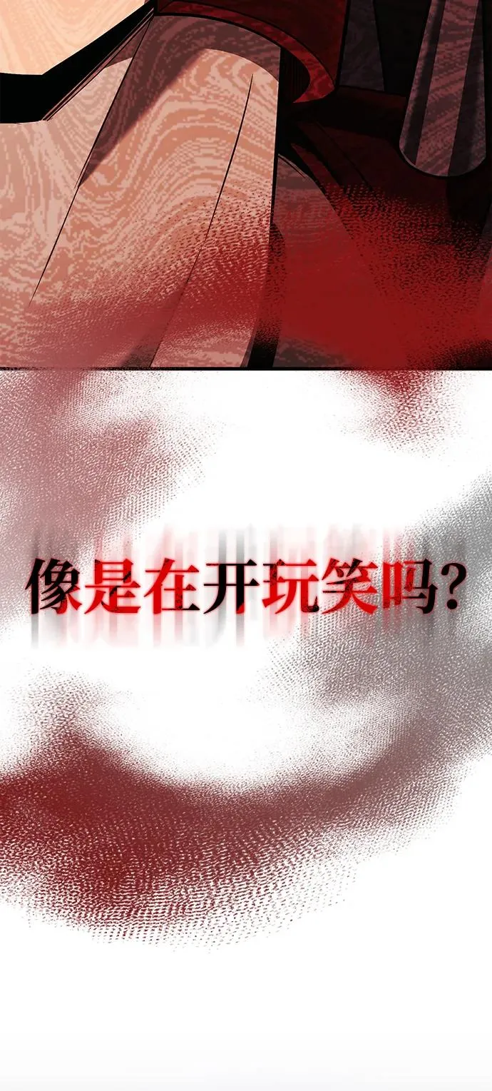 [第65话] 蛮族人奖杯 第4页