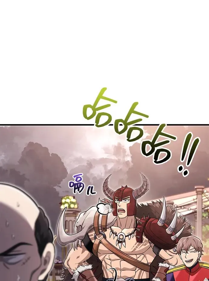 [第65话] 蛮族人奖杯 第8页