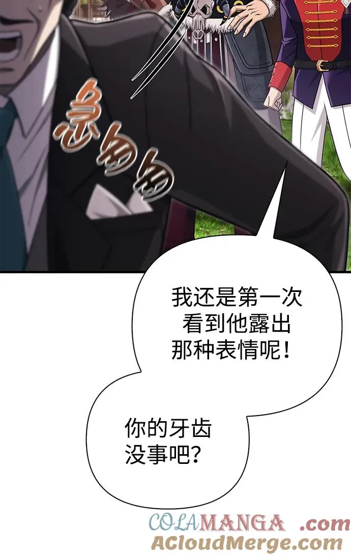 [第65话] 蛮族人奖杯 第9页