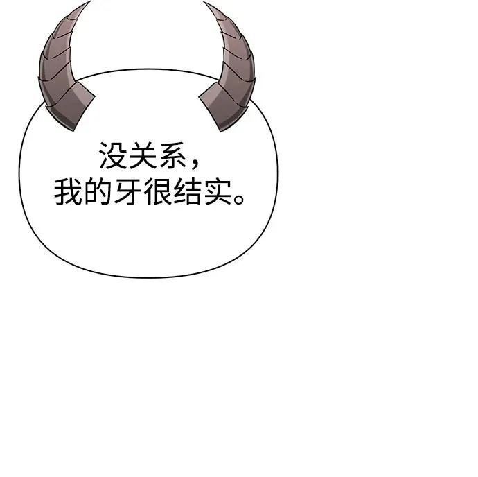 [第65话] 蛮族人奖杯 第10页