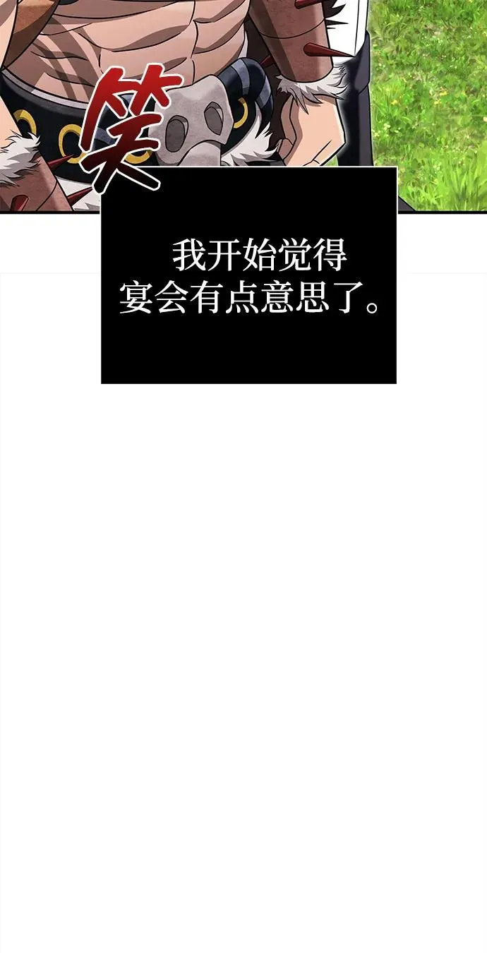[第65话] 蛮族人奖杯 第12页