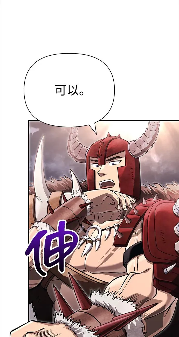 [第65话] 蛮族人奖杯 第16页
