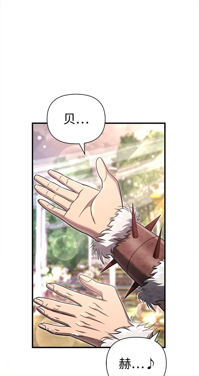 [第65话] 蛮族人奖杯 第19页