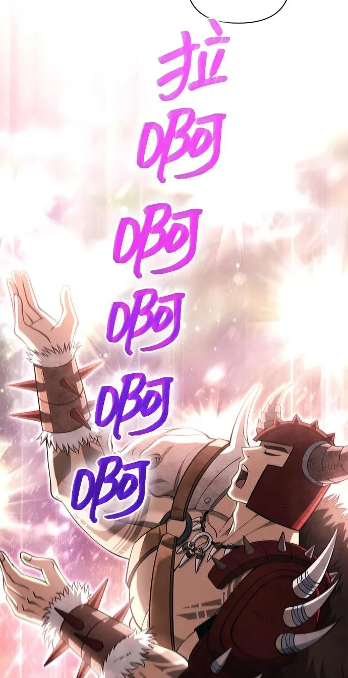 [第65话] 蛮族人奖杯 第20页