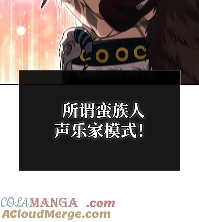 [第65话] 蛮族人奖杯 第21页