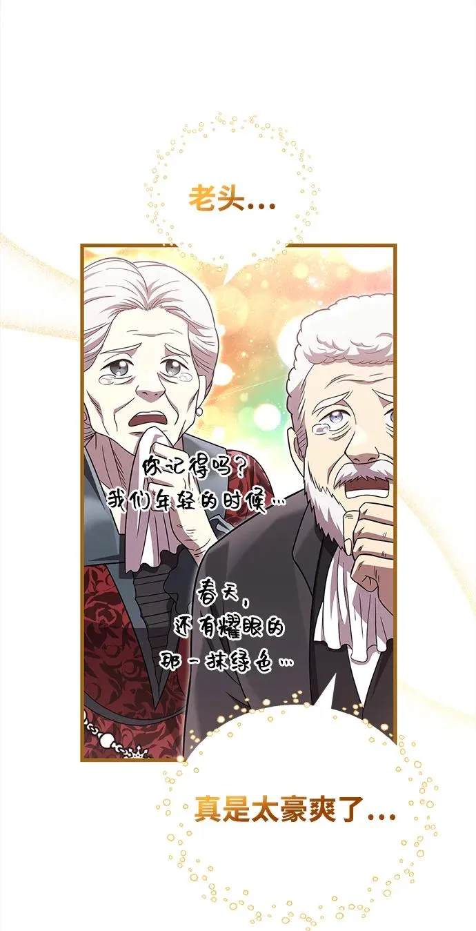 [第65话] 蛮族人奖杯 第22页