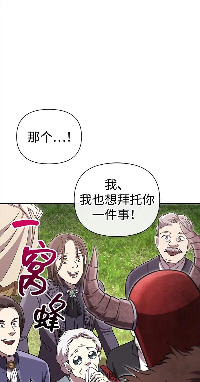 [第65话] 蛮族人奖杯 第23页