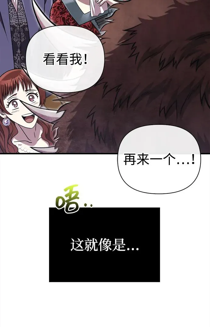 [第65话] 蛮族人奖杯 第24页