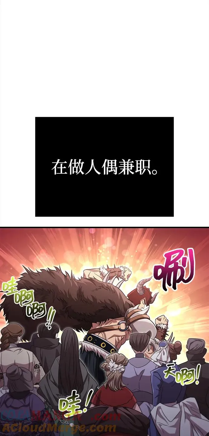[第65话] 蛮族人奖杯 第25页