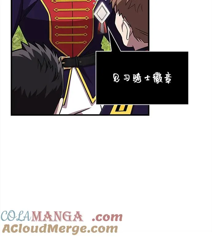 [第65话] 蛮族人奖杯 第29页