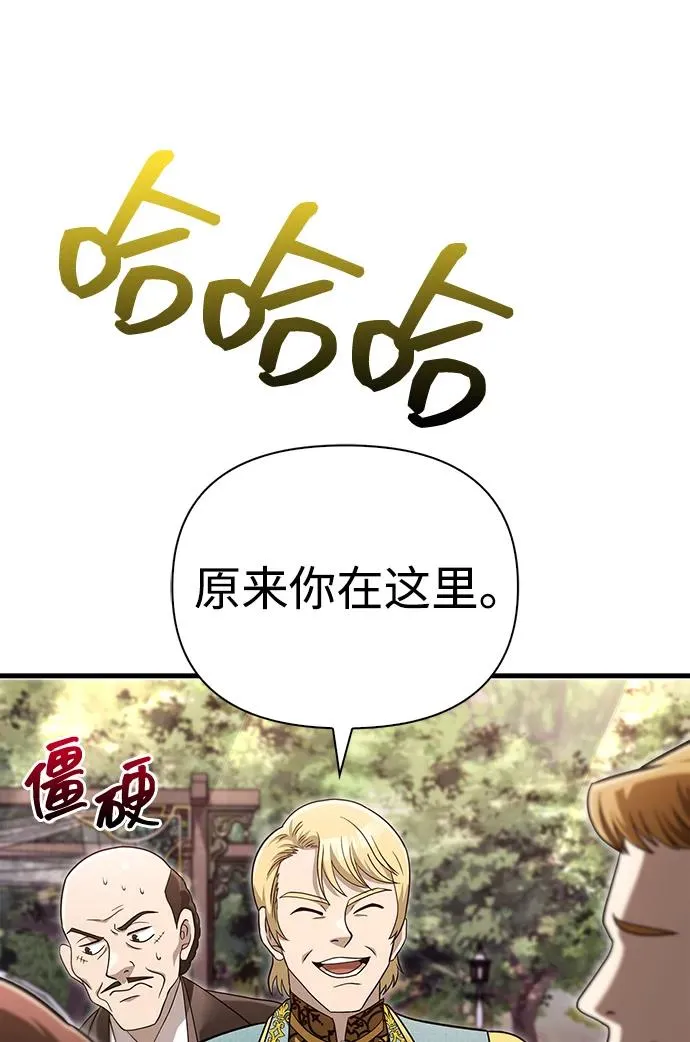[第65话] 蛮族人奖杯 第30页
