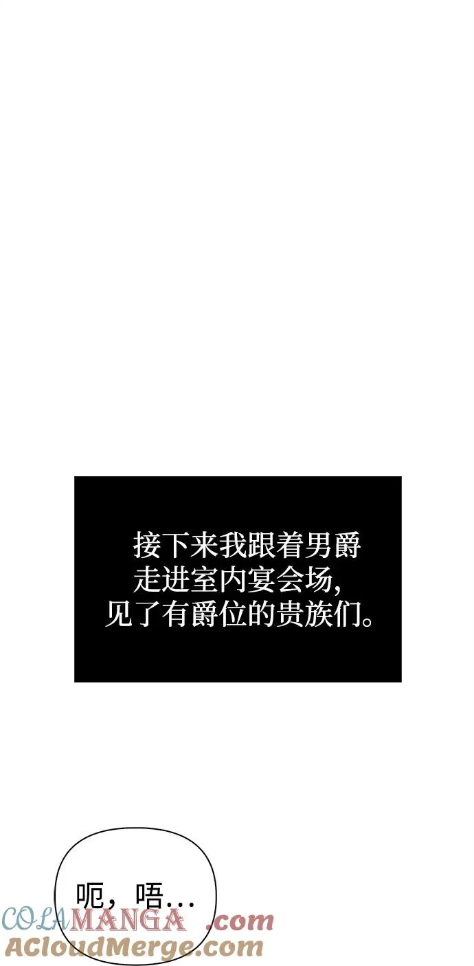 [第65话] 蛮族人奖杯 第33页