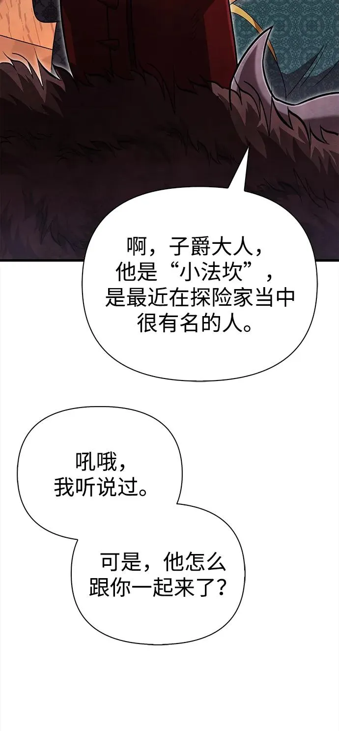 [第65话] 蛮族人奖杯 第35页