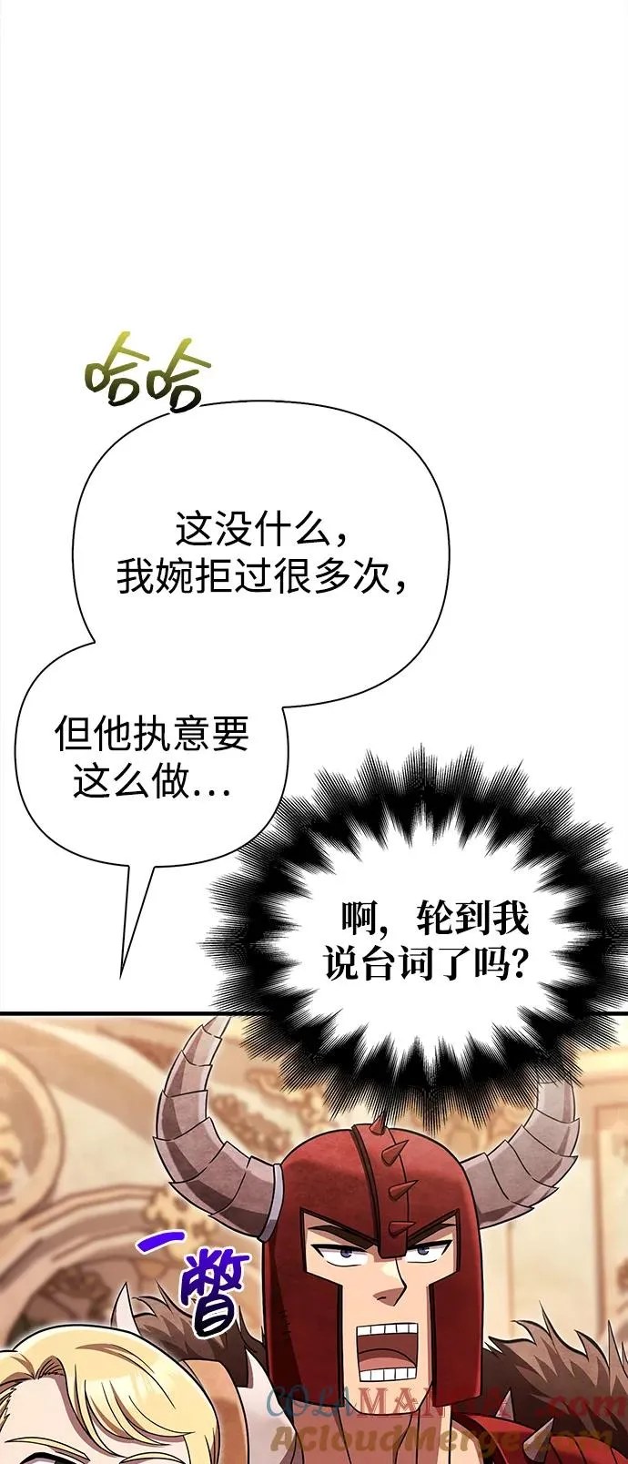 [第65话] 蛮族人奖杯 第37页