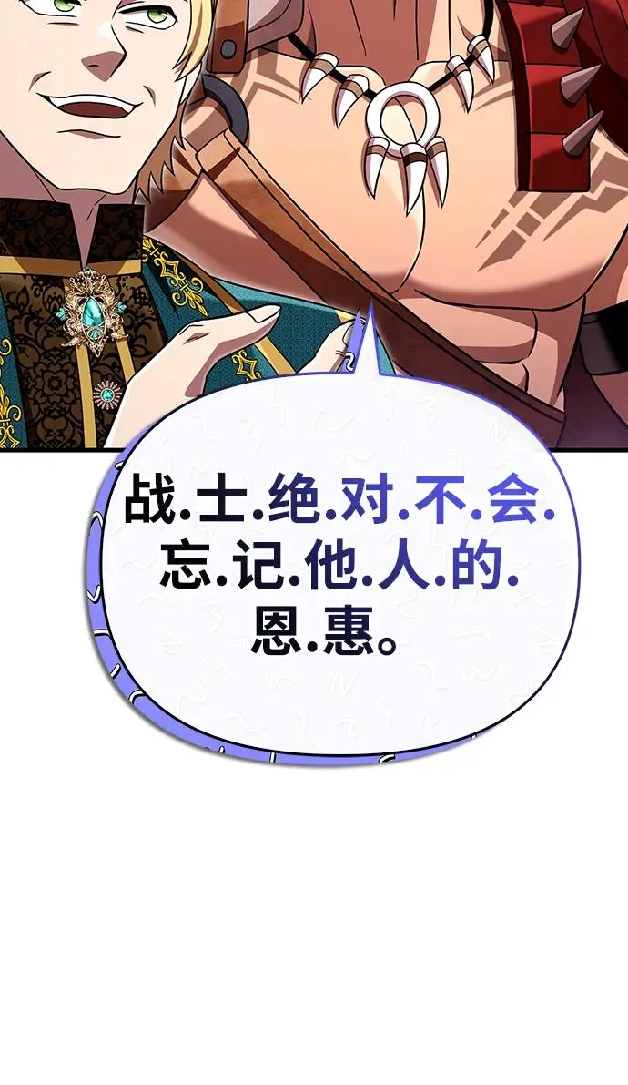 [第65话] 蛮族人奖杯 第38页